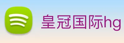 皇冠国际hg Logo